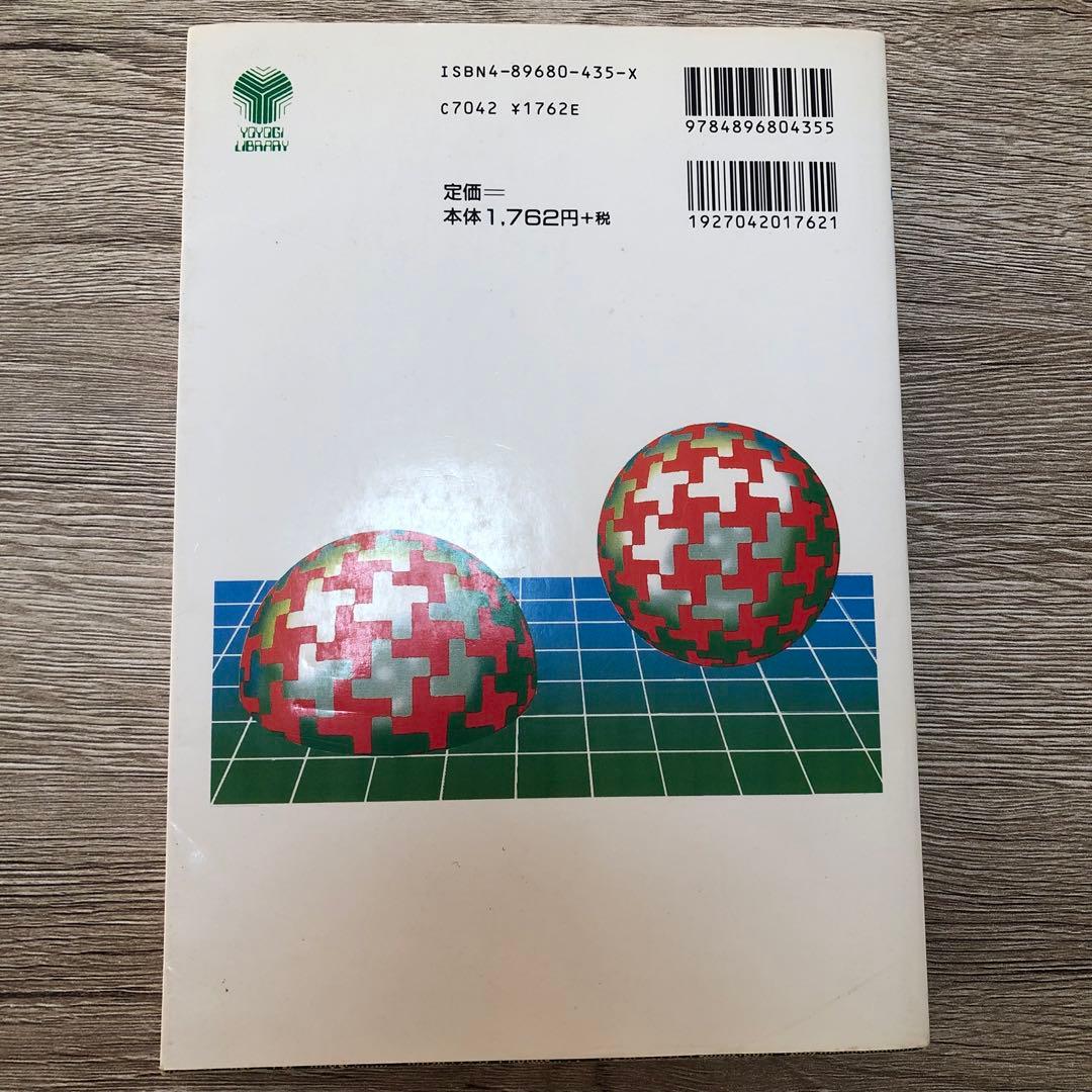 【２冊セット】前田の物理 IB・II 上 下 五訂 中古