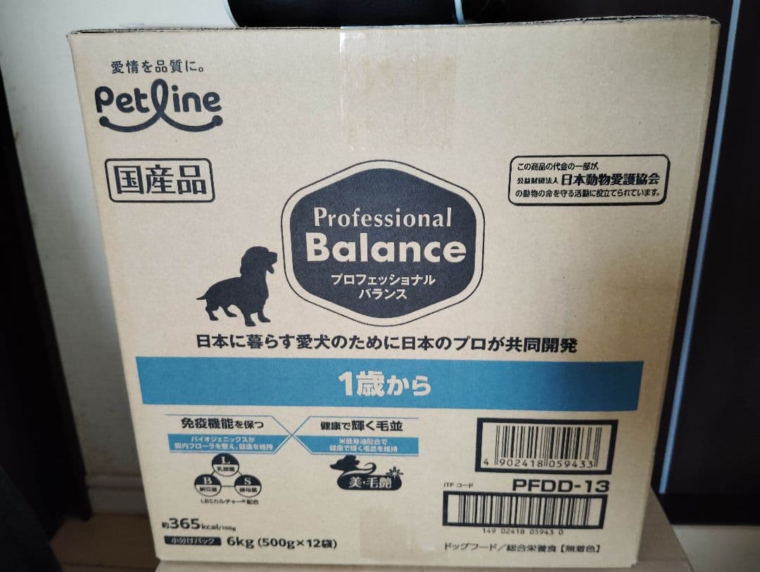 Petline Professional Balance 6kg 2箱+おまけ