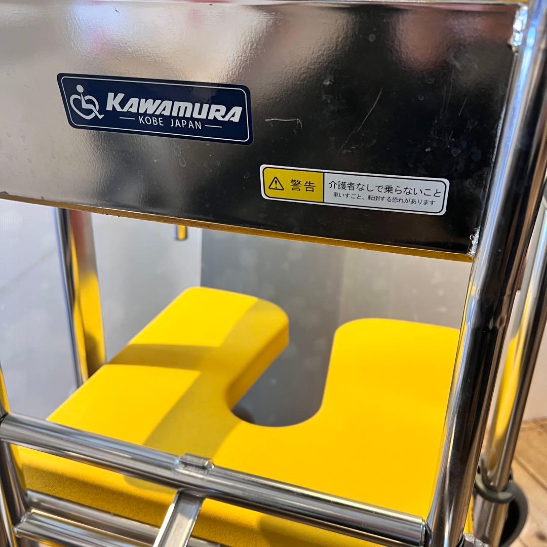 カワムラ　KS2 シャワーキャリー　シャワーチェアー　入浴介助
