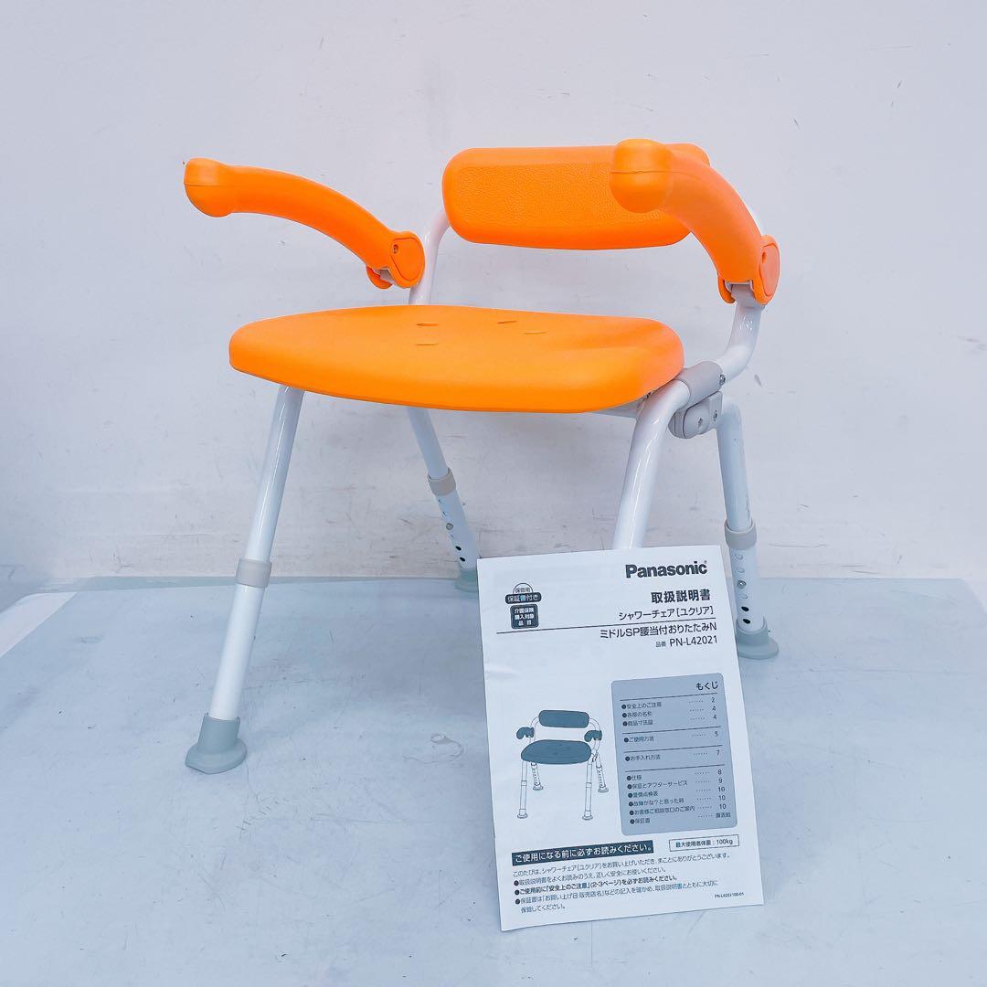 7FM128 Panasonic シャワーチェア ユクリア PN-L42021