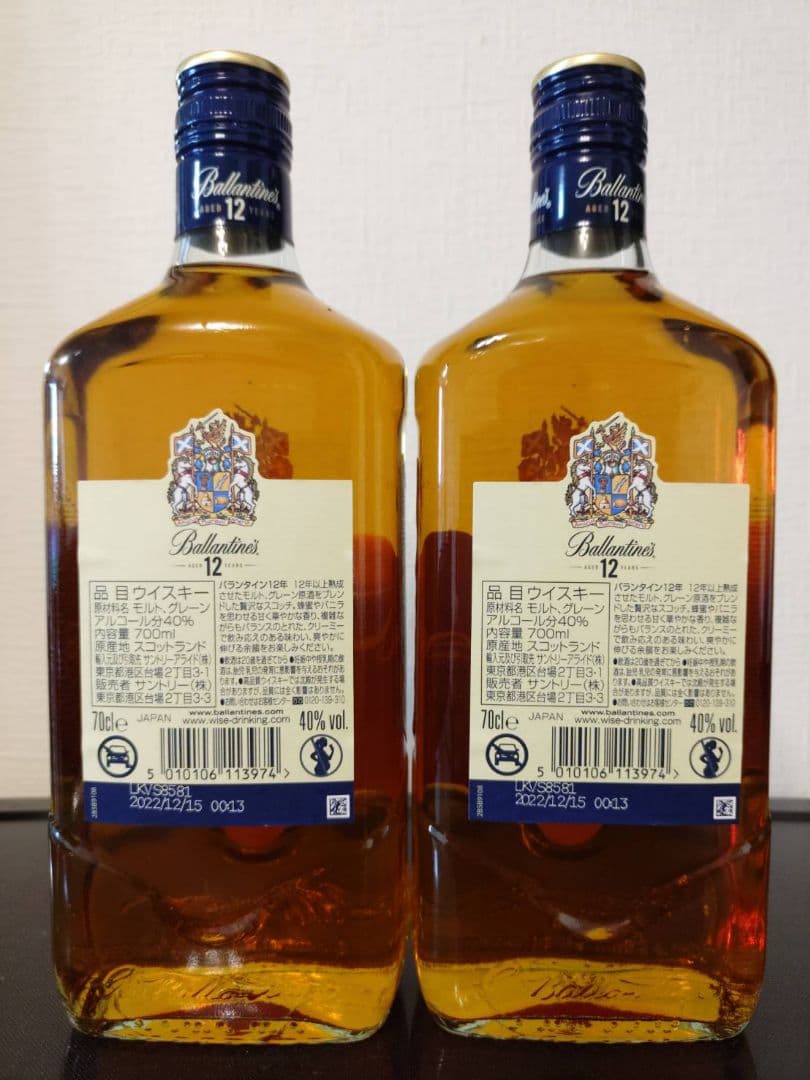 バランタイン 12年 700ml 未開封 2本セット