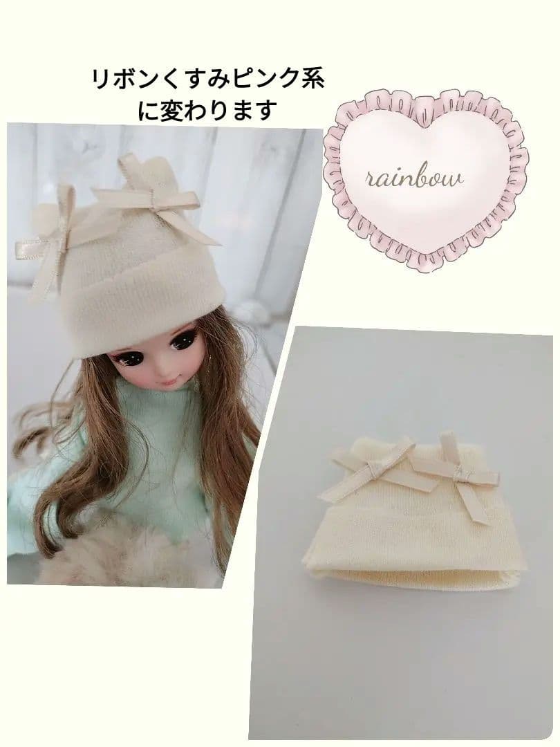 りかちゃん　帽子単品　232