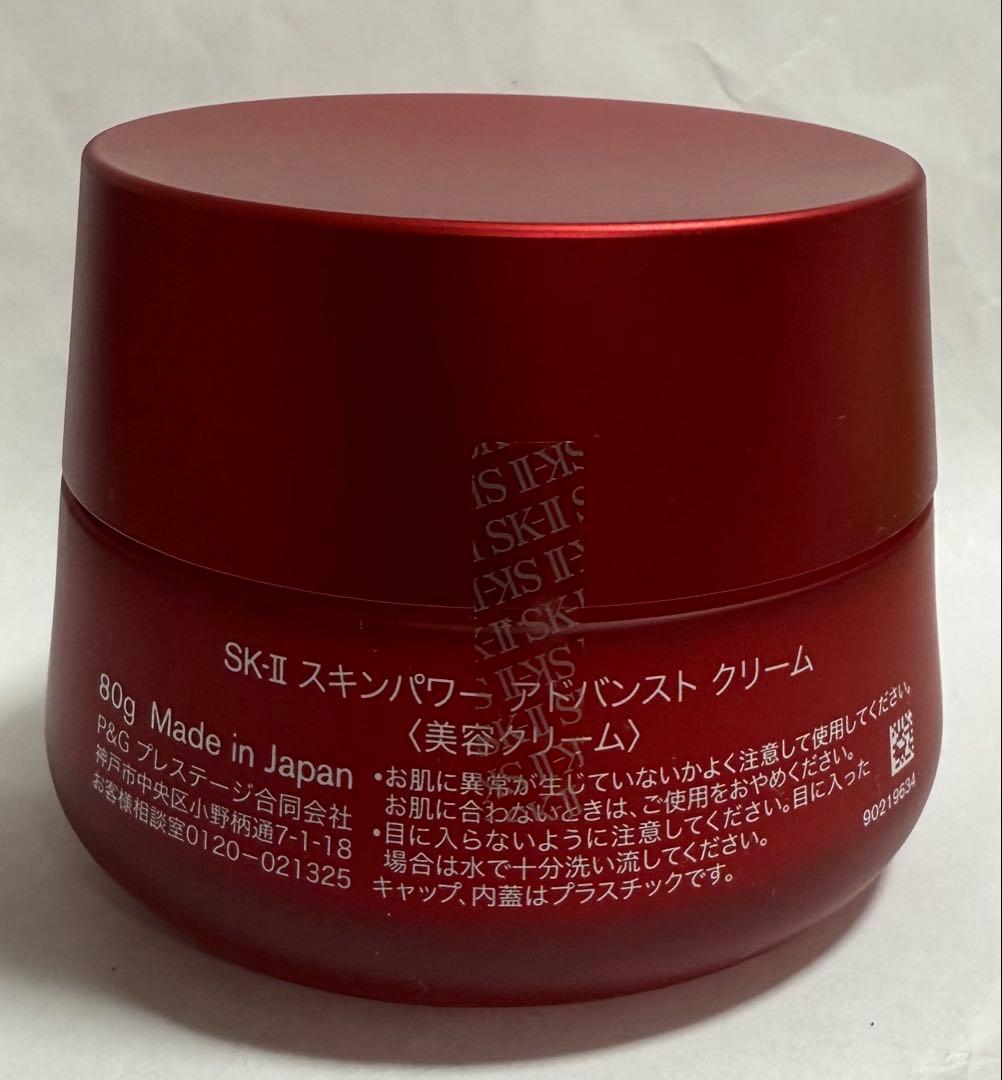 ゆ*う様 新品未開封 SK-II スキンパワー アドバンストクリーム 80g