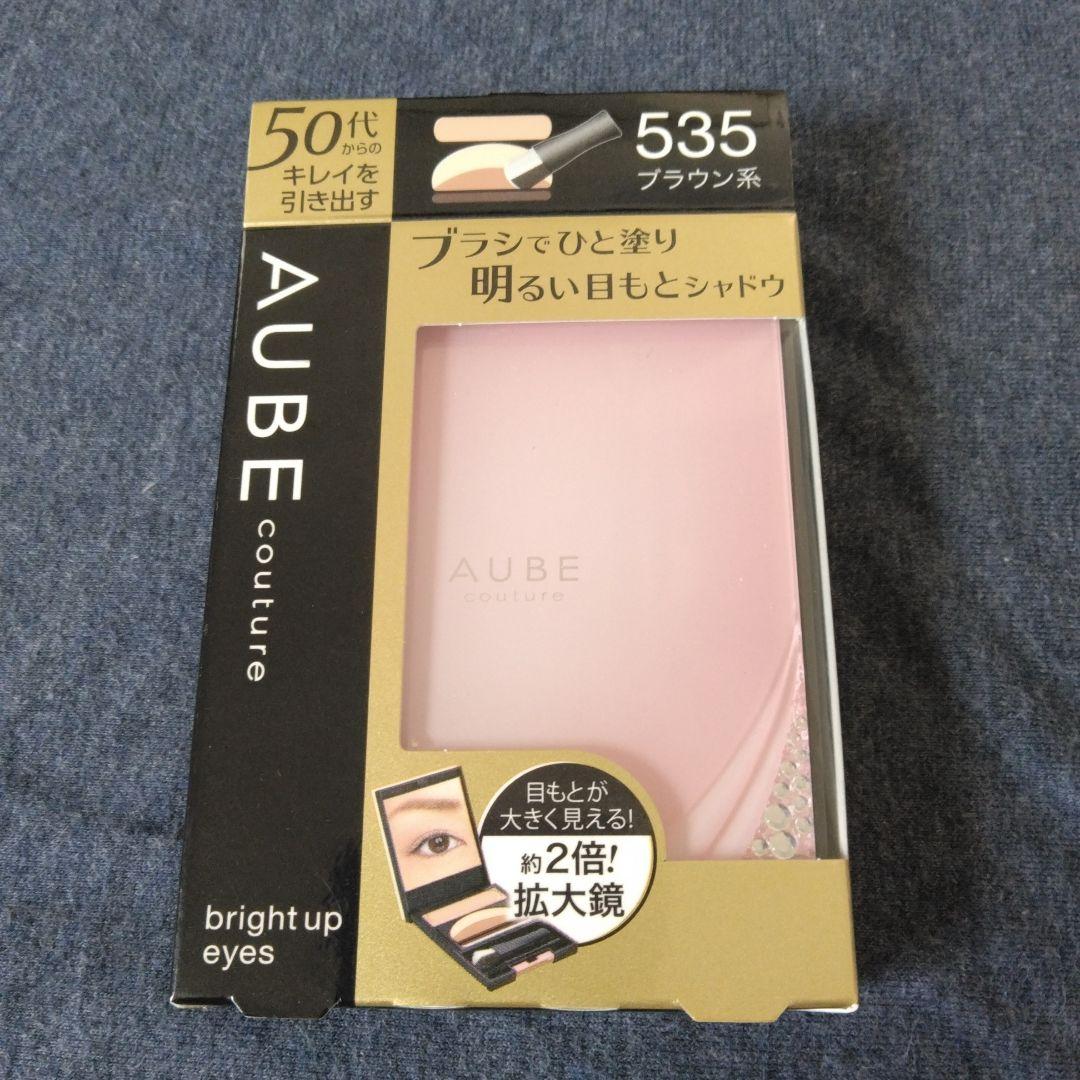 廃盤品　AUBE couture 535 ブラウン系 アイシャドウ