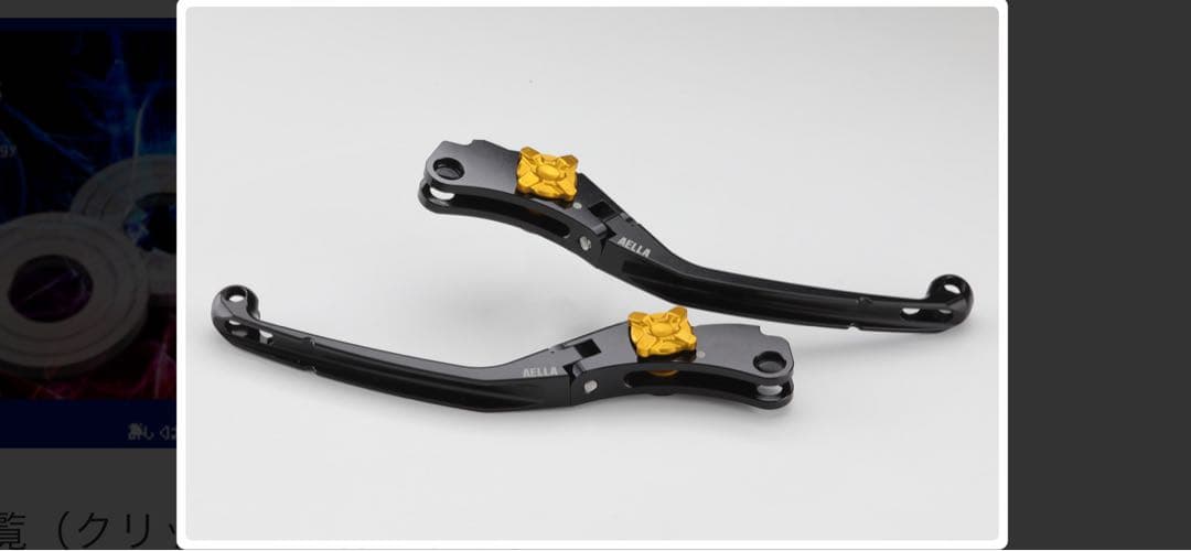AELLA アルミビレット ブレーキレバー  R1200、R1250新品