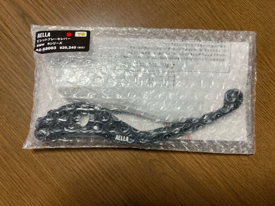 AELLA アルミビレット ブレーキレバー  R1200、R1250新品