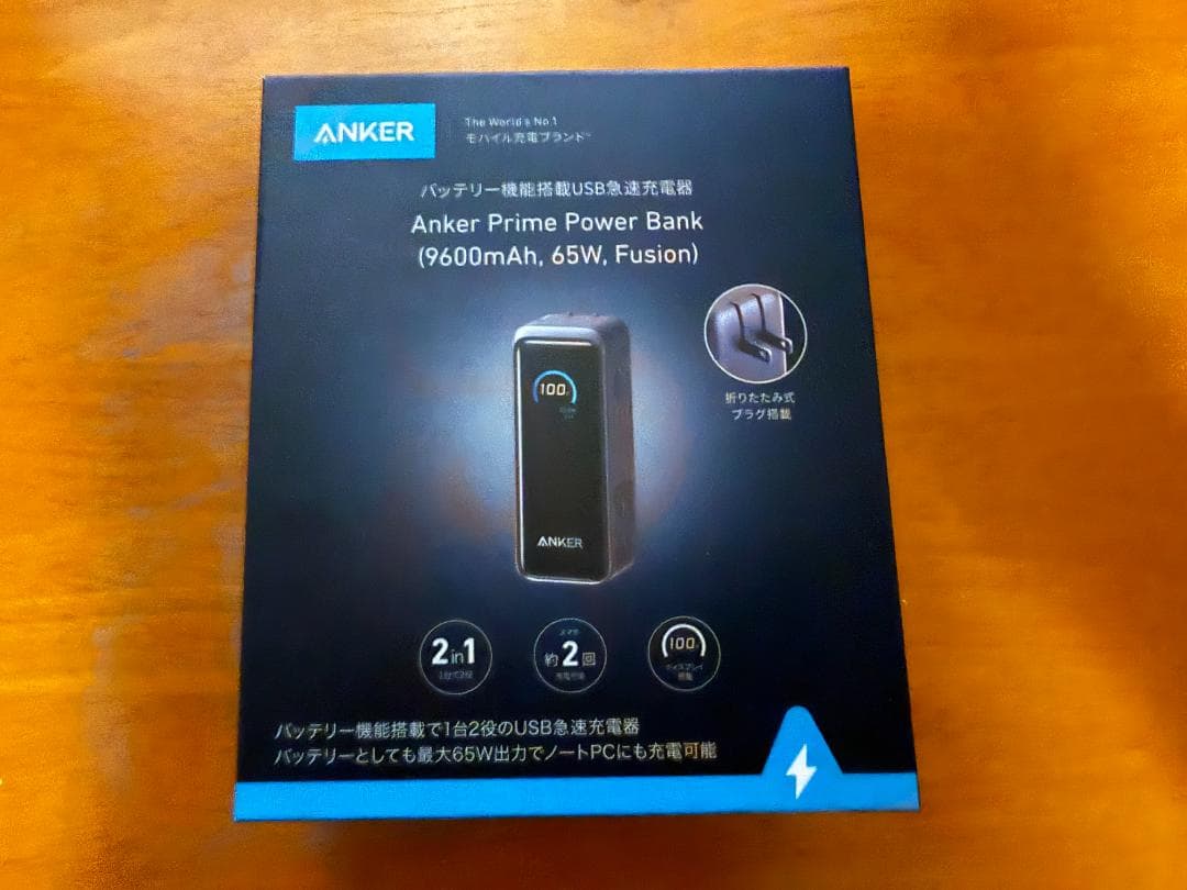 【新品未開封】Anker Prime Power Bank 65W + ケース