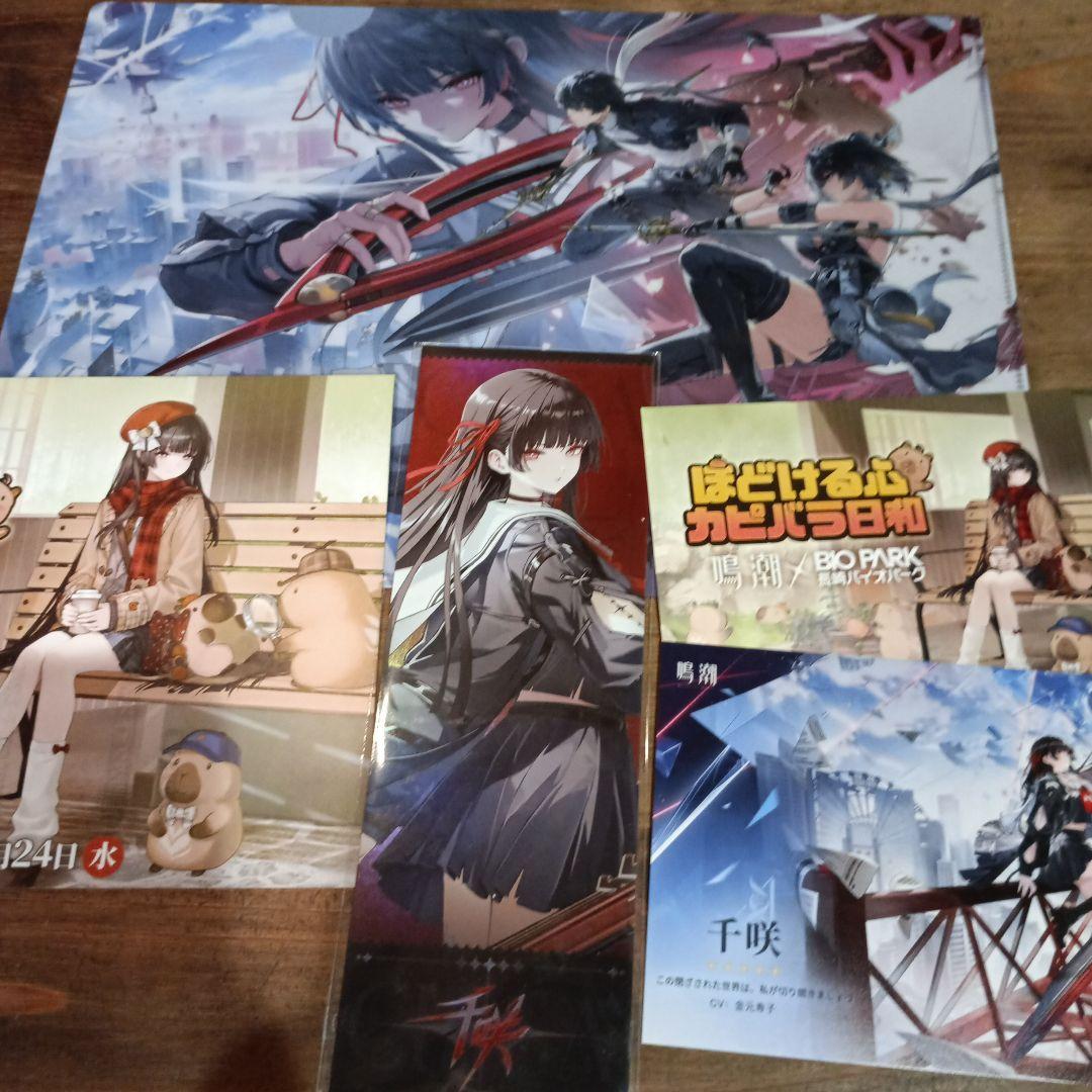 【特典 コンプリートセット】 鳴潮 長崎バイオパーク 特典　5点