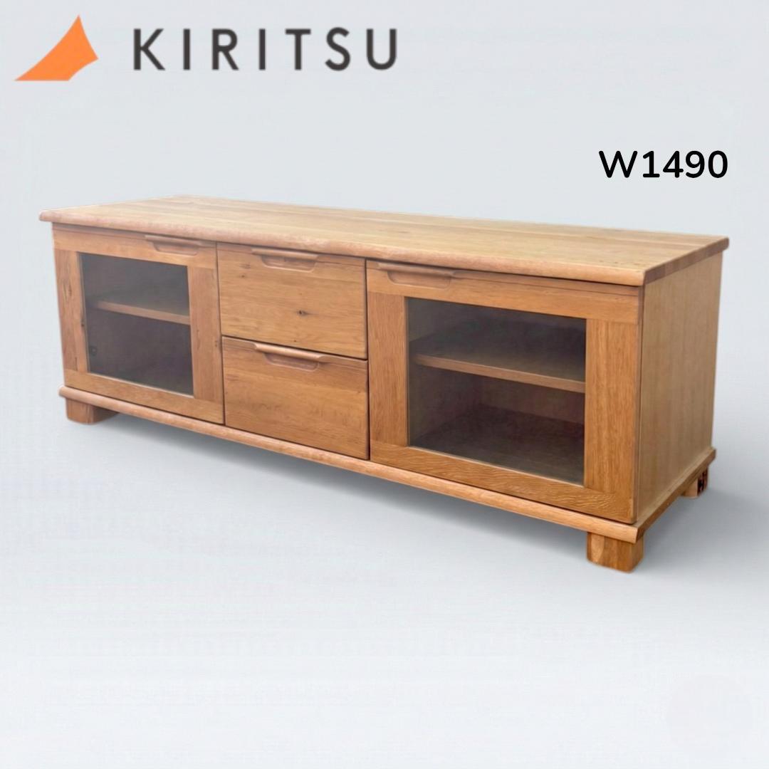 起立木工 D-oak 天然木ナラ無垢材 テレビボード 150cm幅 北欧モダン