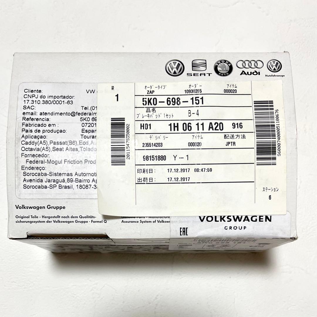 【Audi】 純正ブレーキパッド ✴︎フロント・リアセット