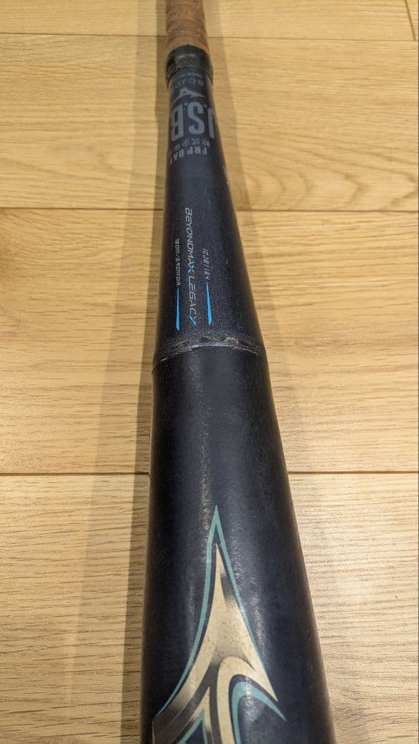 BEYOND MAX 軟式バットセット