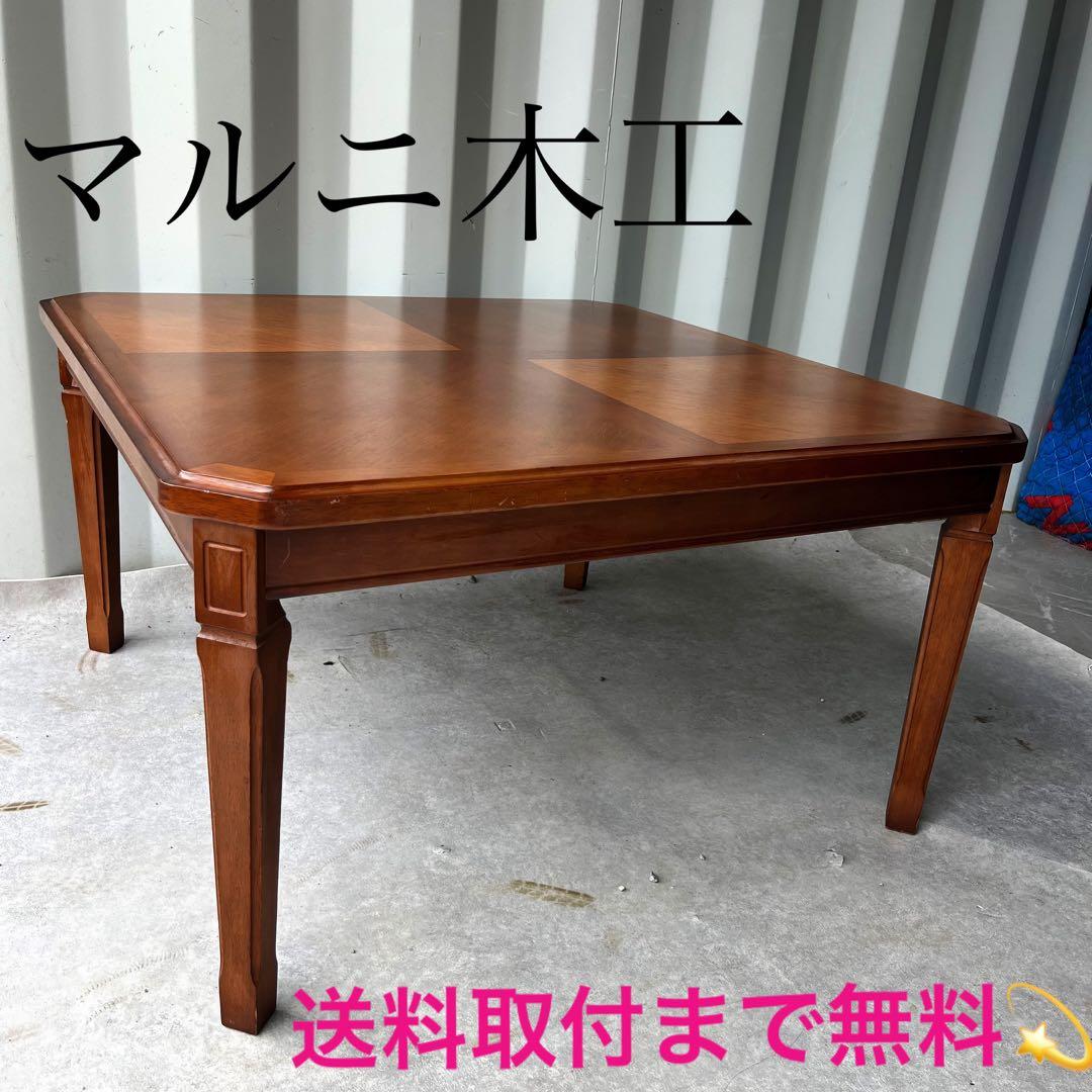 取付無料！マルニ地中海ロイヤル 天然木おしゃれアンティークオケージョナルテーブル