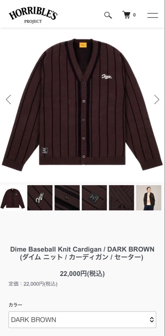 【新品/正規品】Dime 長袖カーディガン　ブラウン