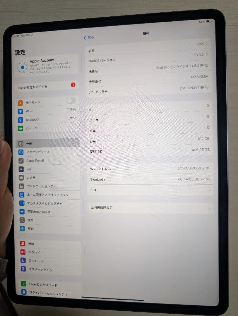 iPad Pro 第4世代 12.9インチ 512GB Wi-Fiモデル