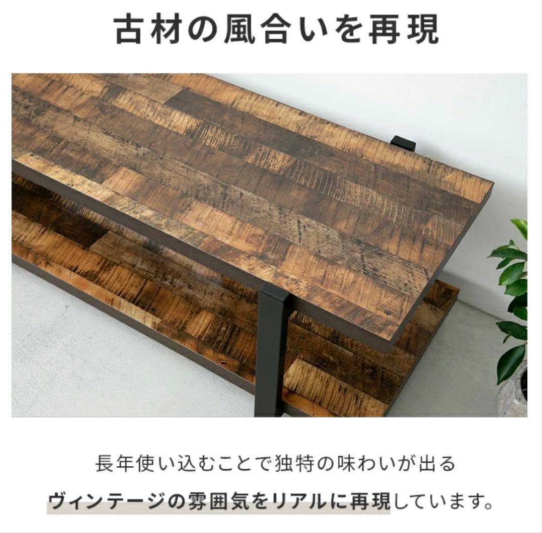 【新品未使用】値下げします　ヴィンテージ風木製ローボード