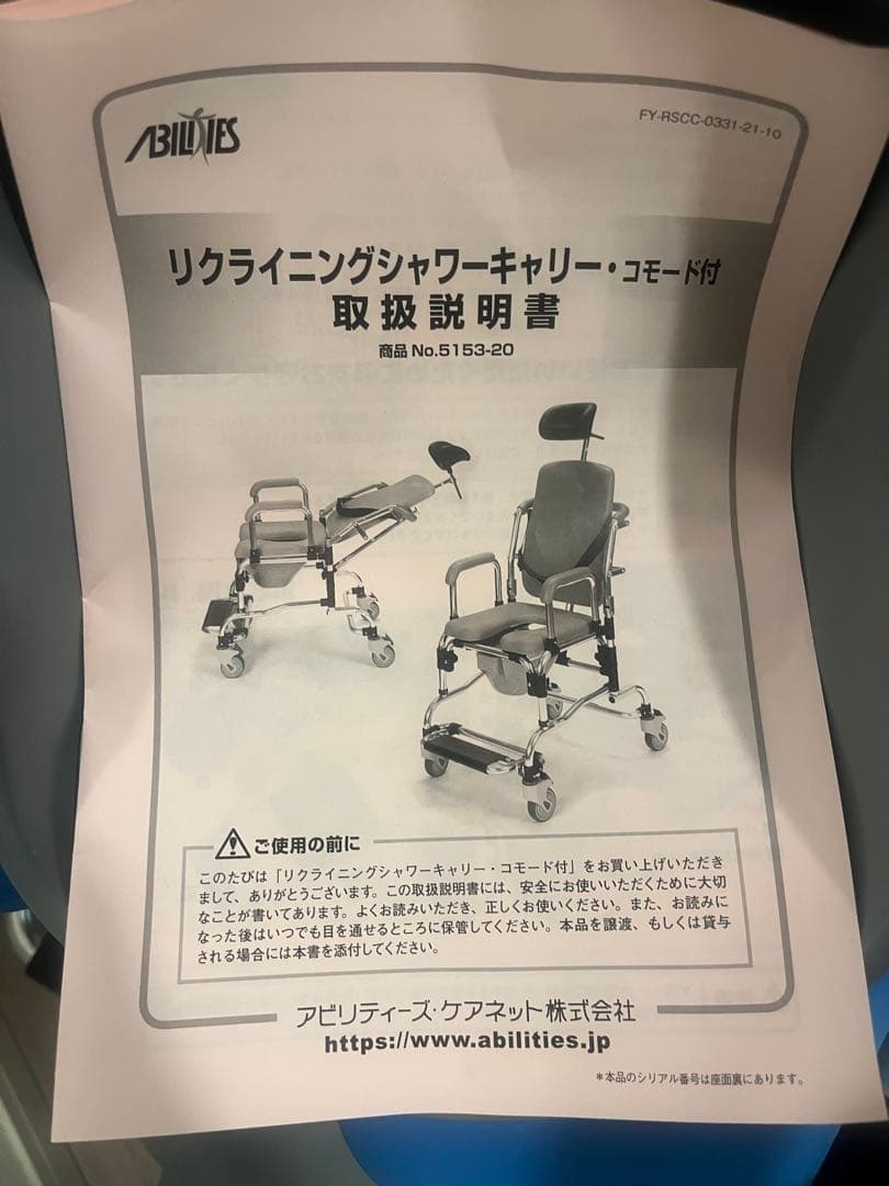 入浴用車いす リクライニングシャワーキャリー