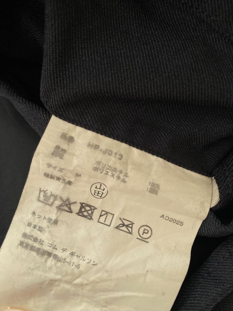 25aw コムデギャルソンオム エステルサージ製品染めブルゾン 黒 M 縮絨