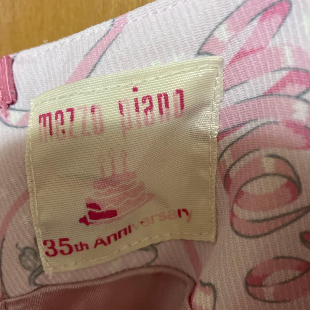 メゾピアノ　35th 復刻ウサギバレエ柄ジャンパースカート