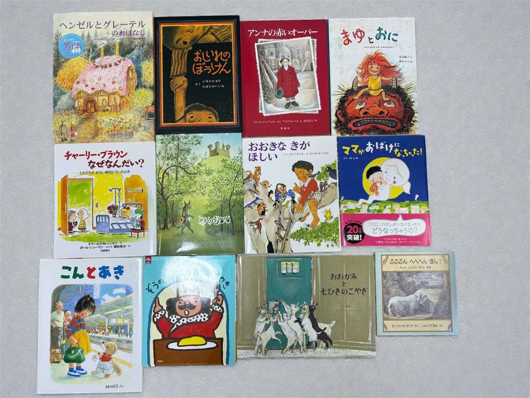 美品⭐︎絵本 20冊セット⭐︎セレクトに自信あり⭐︎まとめ売り