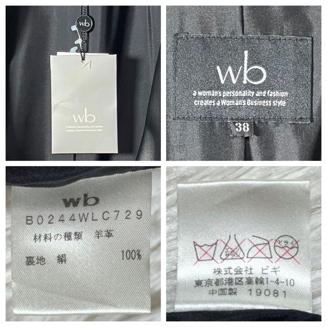 極美品 wb ビギ BIGI レザー トレンチコート 羊革 ベルト シルク M