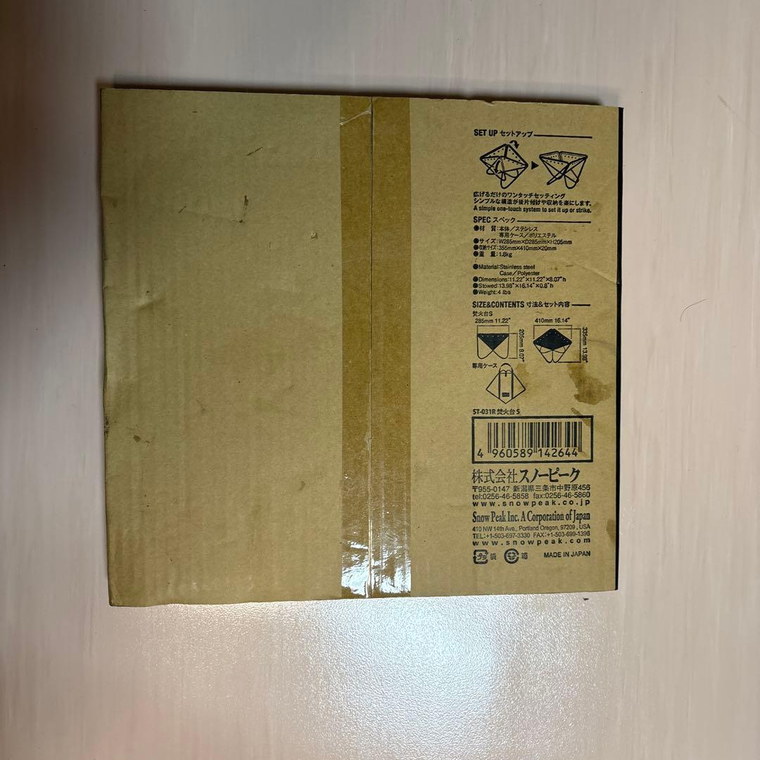  peak Pack&carry Fireplace (S) 未使用品