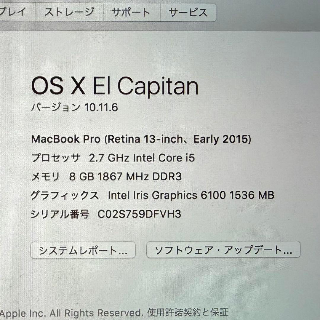 【充放電94回】MacBook Pro 13インチ 2015 (A1502)