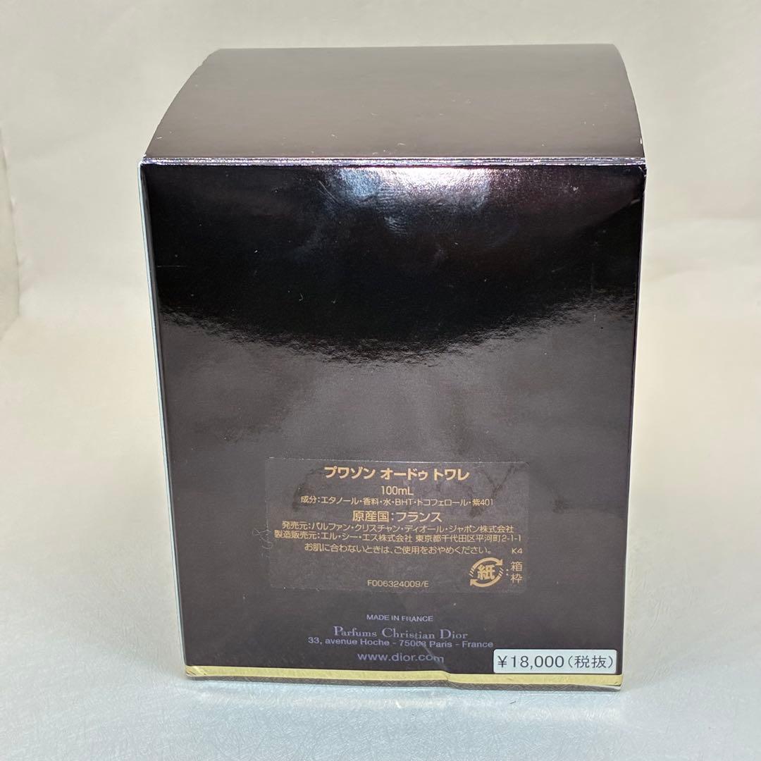 【廃盤・レア】Diorディオール プワゾン　オードゥトワレ　100ml 香水