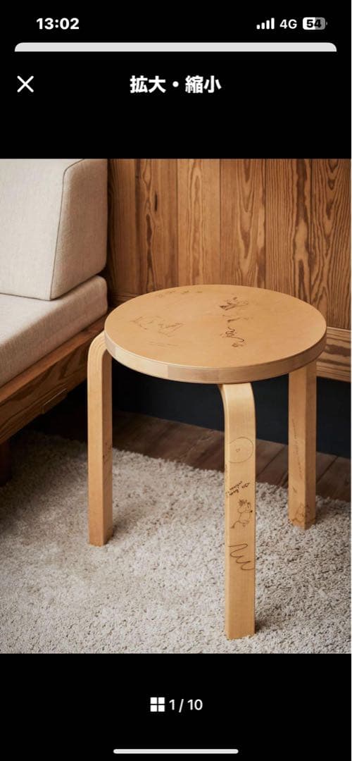 Stool 60 Celebratinon Artek ＋ Moomin