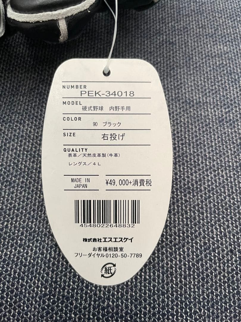 プロエッジ　野球 硬式グローブ 一般用　大人　右投げ　グラブ　内野手　右利き