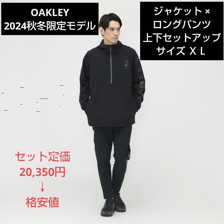 OAKLEY 2024秋冬限定モデルランニングウインドブレーカー上下セットアップ