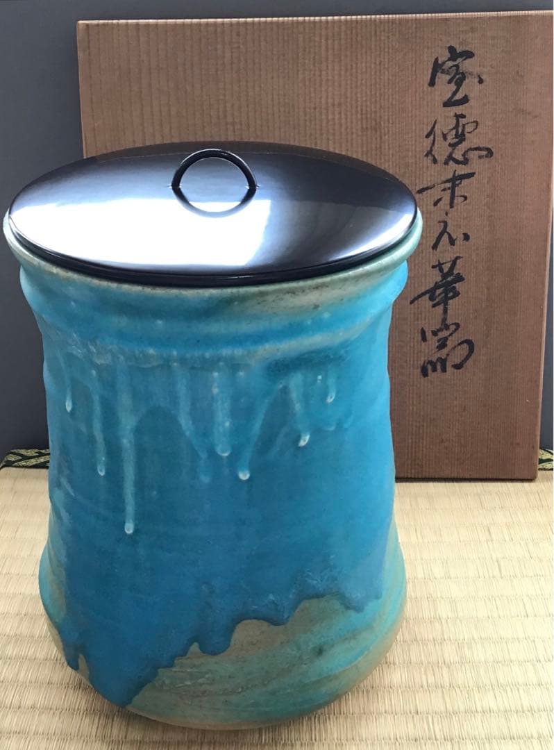 茶道具 水指 宝徳末六華窯 共箱 口径155ミリ 高さ約225ミリ Ｎ400a