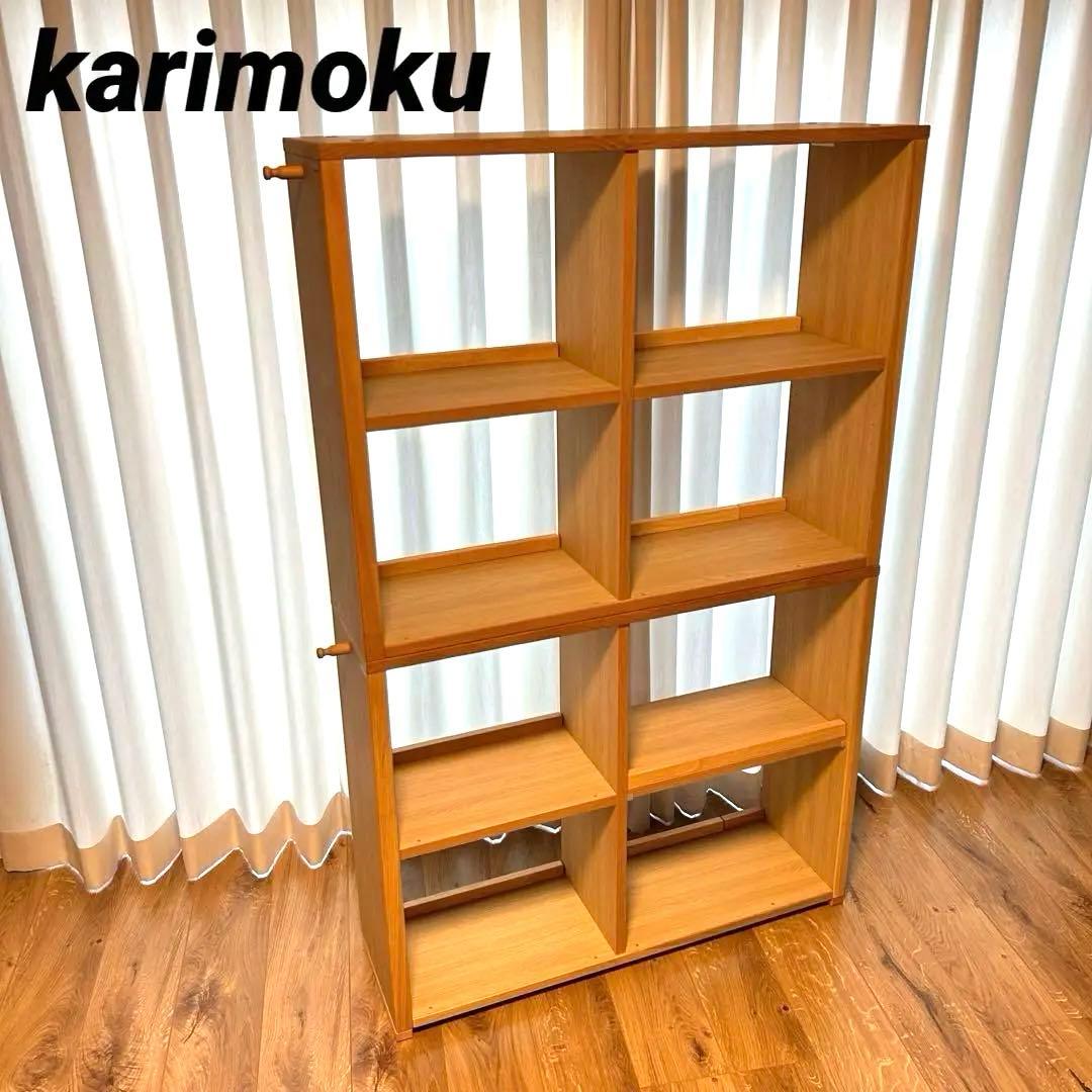 karimoku ユーティリティプラス マルチシェルフ ピュアオーク×2セット