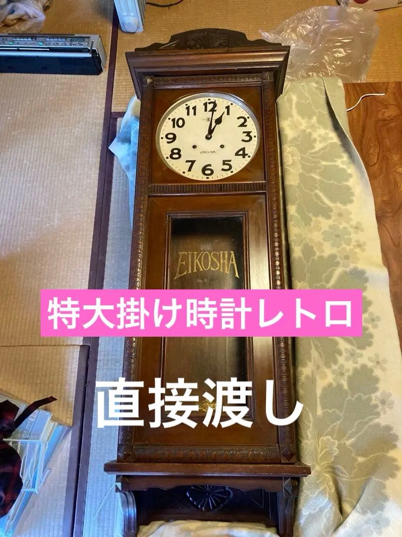 レトロ 掛け時計　大型　振り子時計