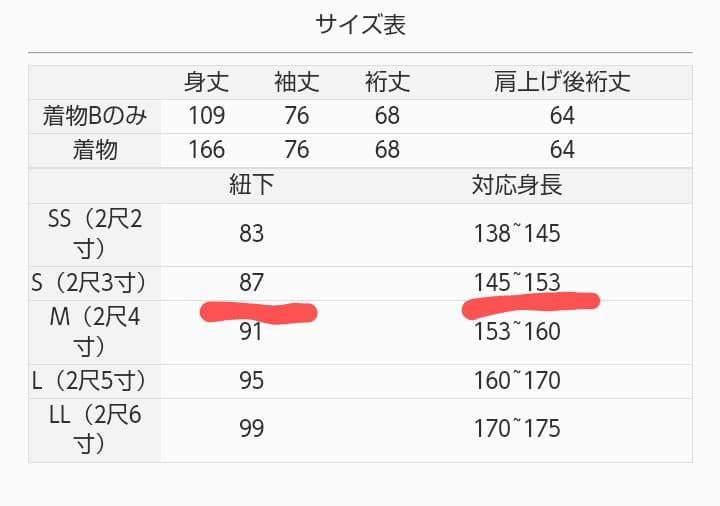 創美苑　bonheur saisons ジュニア　袴セット