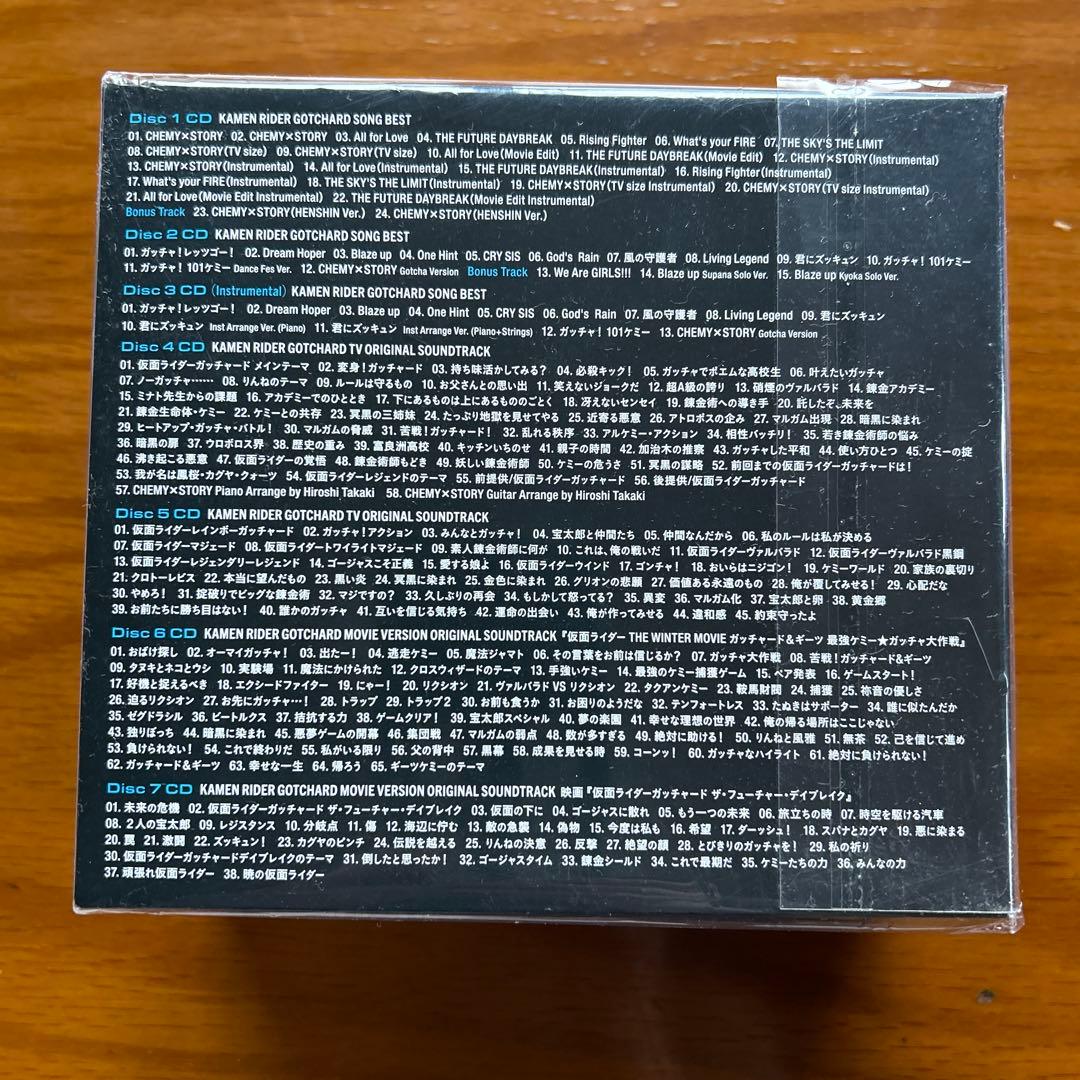 仮面ライダーガッチャード CD-BOX