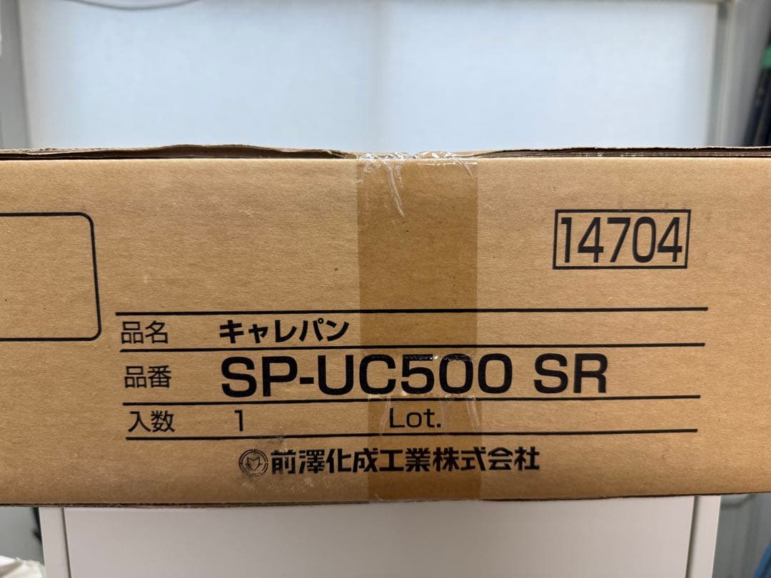 SP-UC500 ガーデンパン