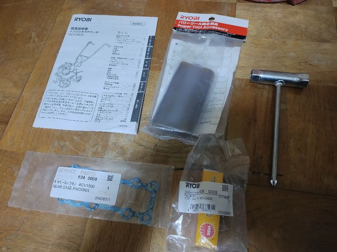 RYOBI RCV-3410 エンジンカルチベータ
