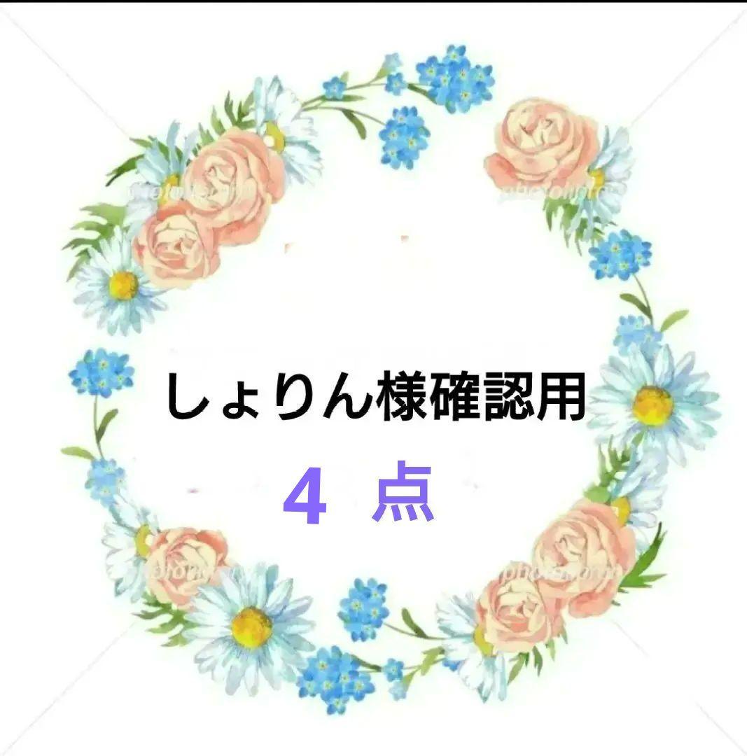しょりん 手毬 手鞠 てまり 刺繍お雛様他 No20.34.41.43