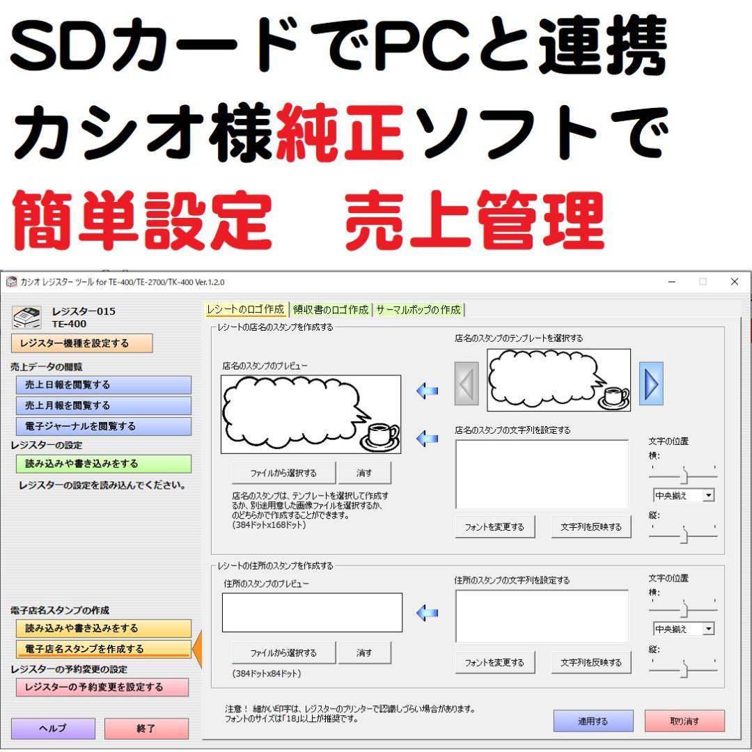 美品24年製211現行機種設定無料カシオSR-S200EXインボイスレジスター