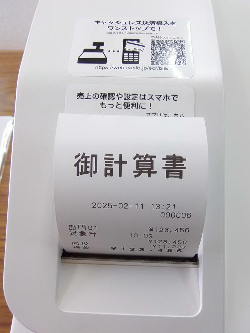 美品24年製211現行機種設定無料カシオSR-S200EXインボイスレジスター
