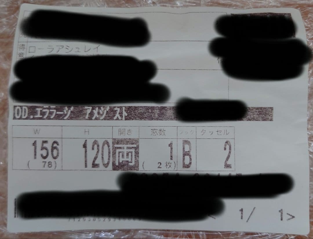未使用 ローラアシュレイ　カーテン　W78×H120　2枚