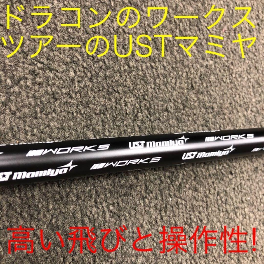 Qi35 エリート へ★ USTマミヤ ワークスゴルフ Vスペック4 シャフト