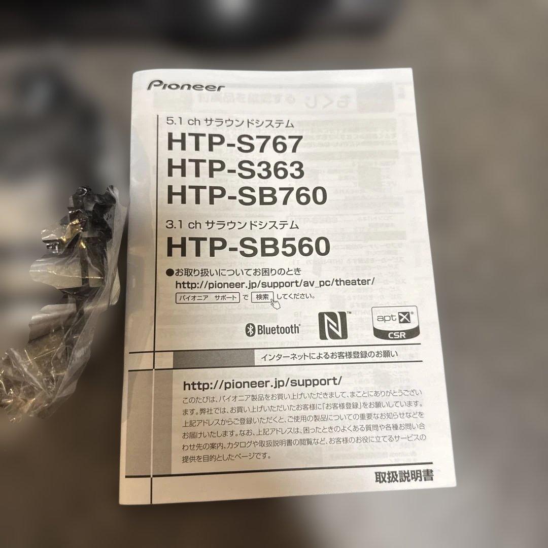 Pioneer サウンドシステム スピーカー SA-SWR45 セット