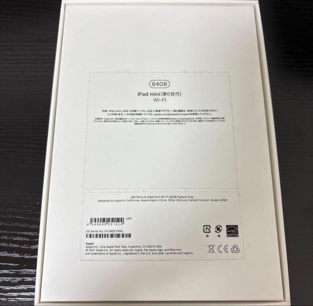 iPad mini（第6世代）Wi‑Fiモデル 64GB スペースグレイ