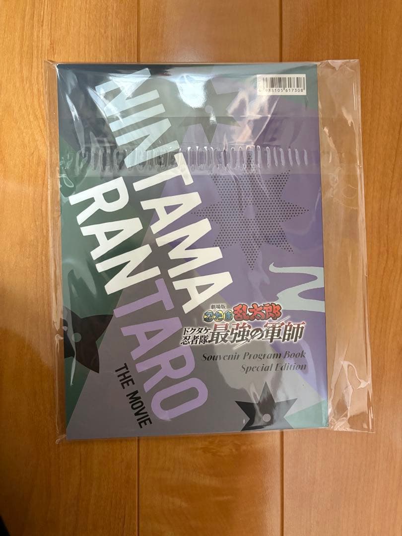 忍たま乱太郎 公式ビジュアルブック 豪華版パンフレット 新品未読セット売り