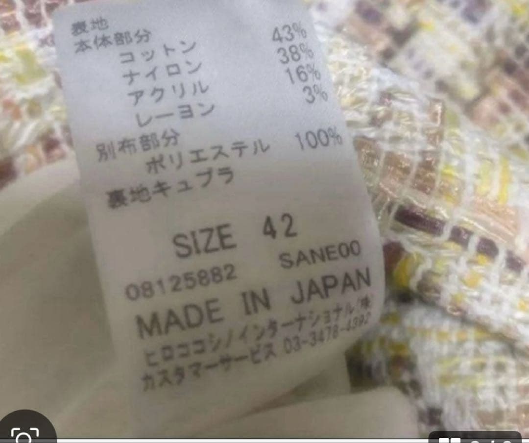 大きいサイズ、ヒロココシノ　ツィードセットアップ