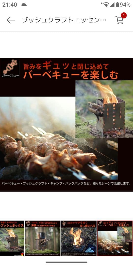 ブッシュクラフトエッセンシャルズ ブッシュボックス XL チタン製