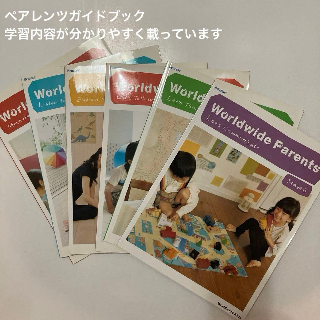 【専用】ワールドワイドキッズ ＷＷＬ ベネッセ 英語 教材 訳ありセット