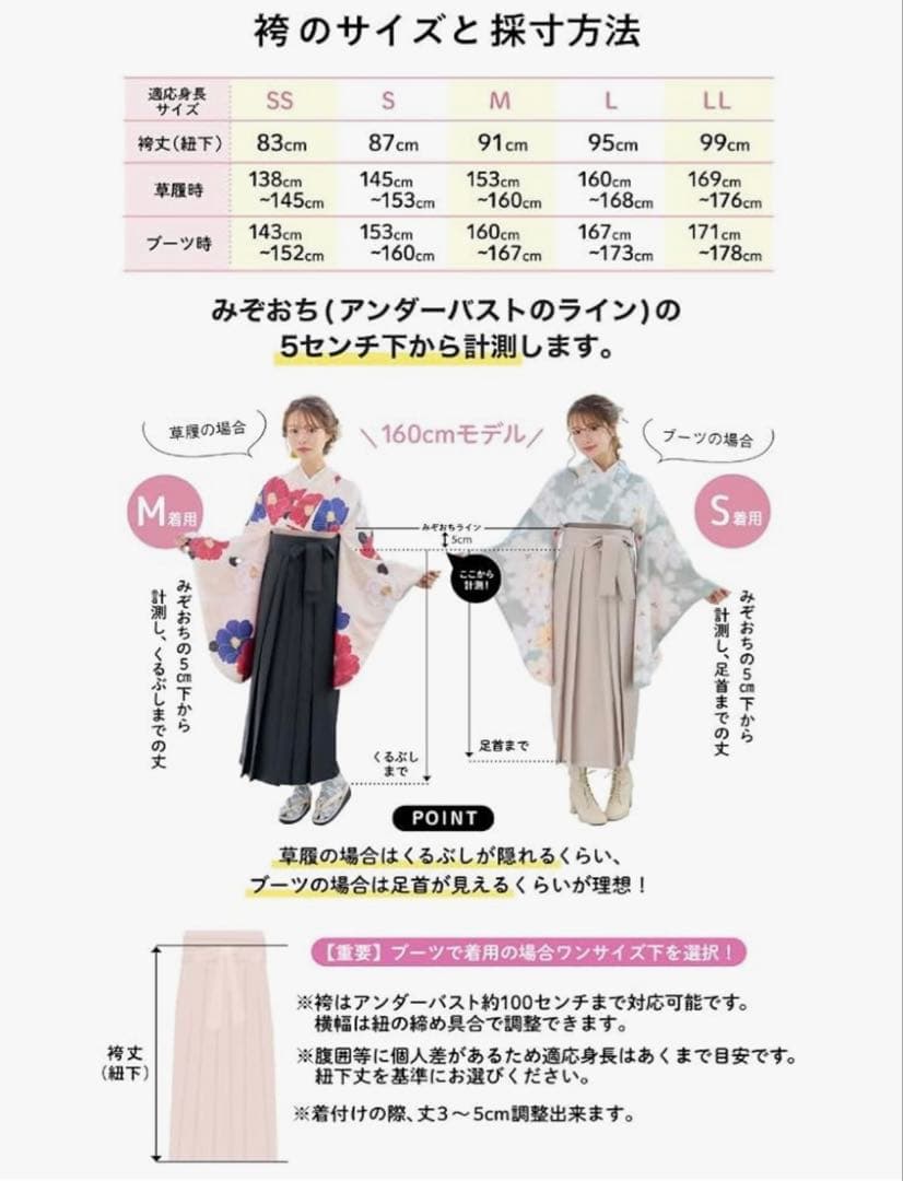 リラマシェリ 袴3点セット Sサイズ 卒業式 水色×ライトベージュ