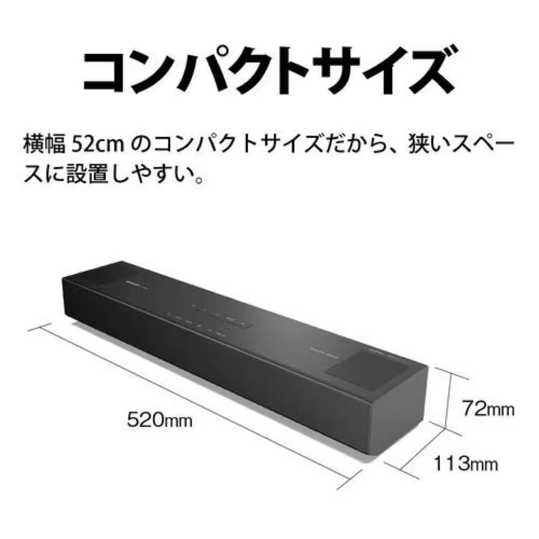Dolby Atmos対応 SHARP製サウンドバー HT-SB700